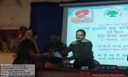 हिंदी दिवस समारोह