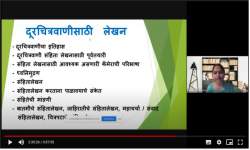 प्रसारमाध्यमांसाठी लेखन कौशल्य