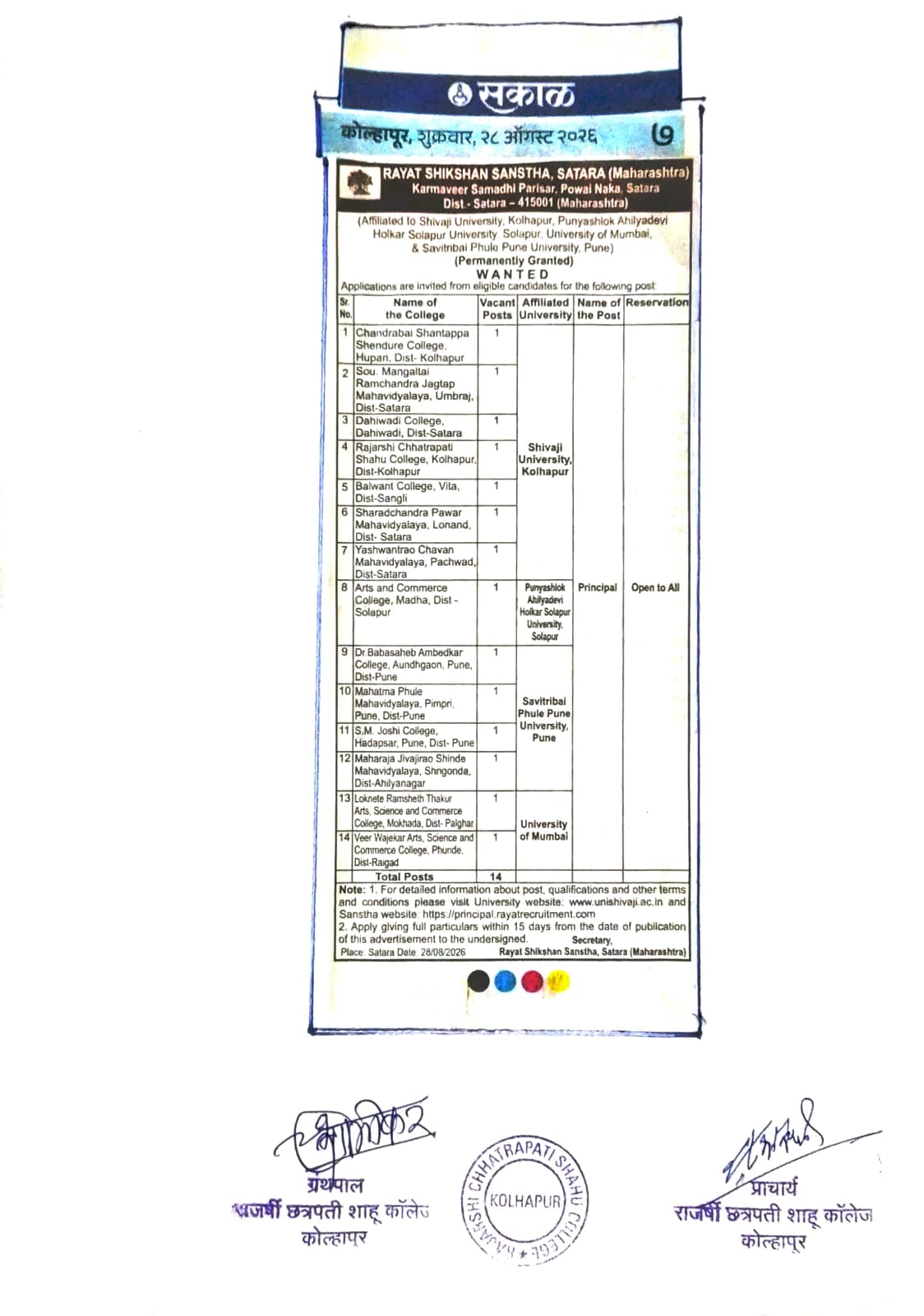 Rayat Shikshan Sanstha, Satara (Permanently Granted) WANTED Principal